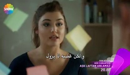 مسلسل عشق لافتان أنلاماز إعلان الحلقة 20 مترجم