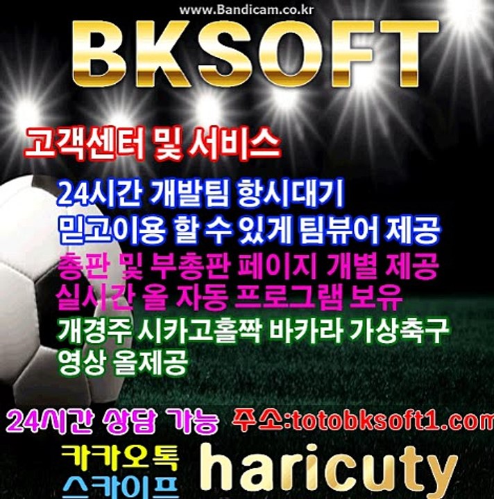 #토토솔루션임대제작 #토토사이트임대제작 #사설토토제작,#토토솔루션 #토토임대 #토토창...