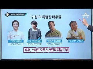 위안부 할머니 그림 계기로 제작된 영화 ‘귀향’_채널A_뉴스TOP10