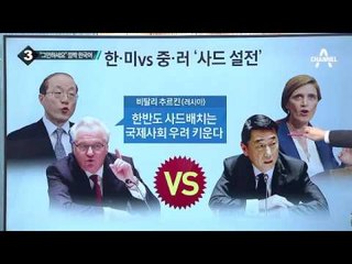 오준 유엔대사, 한국어로 “이제 그만하세요”_채널A_뉴스TOP10