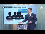 유엔 제재 ‘이만건’…北 장관급 인사 첫 대상_채널A_뉴스TOP10