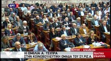 Ομιλία Αλέξη Τσίπρα στην ΚΟ του ΣΥΡΙΖΑ 2