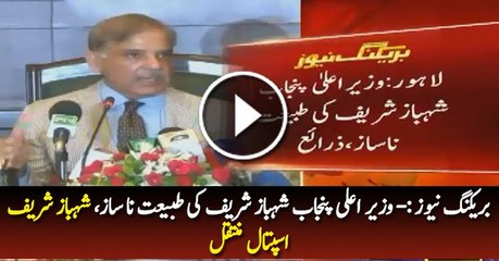 Breaking :- CM Punjab Shahbaz Sharif Shifted to Hospital After Not Feeling Well