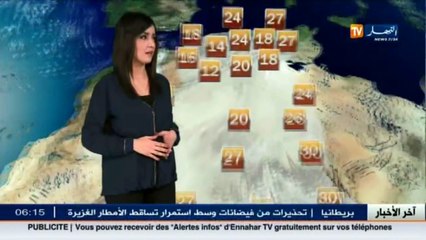 النشرة الجوية  أحوال الطقس لظهيرة وليلة الأربعاء 23 نوفمبر 2016