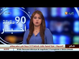 أخبار الجزائر العميقة ليوم الأربعاء 23 نوفمبر 2016