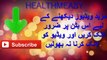 Long and Thick Hair Tips in Urdu | Baal Lambe Karne ki Tips in Urdu | بال لمبے کرنے کے ٹوٹکے