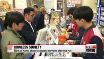 Korea moves to become coinless society