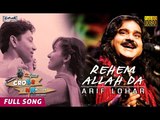 Rehem Allah Da | Arif Lohar | New Punjabi Song | Cross Connection | Latest Punjabi Songs 2014