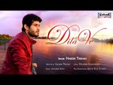 Dila Ve | Hardik Trehan | Promo | New Punjabi Song | Latest Punjabi Songs 2014