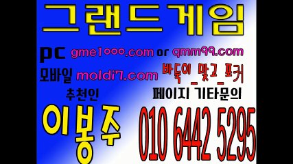 그랜드게임(로우바둑이+신맞고+7포커) 잼있습니다 ~ 유저제일많아요~