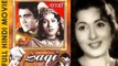 Saqi | Full Hindi Movie | Popular Hindi Movies | Prem Nath - Madhubala