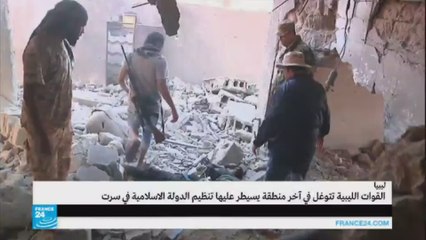 مصراته -البنيان المرصوص