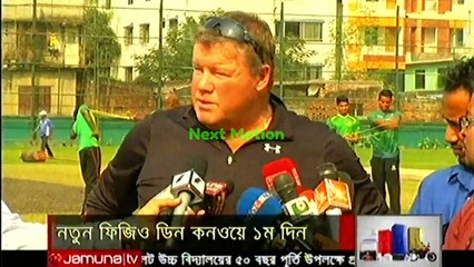 বিসিবির নতুন ফিজিওর মুখে মোস্তাফিজের সর্বশেষ অবস্থা,আসছে ক্রিস গেইল | bpl 2016 bd cricket news 2016