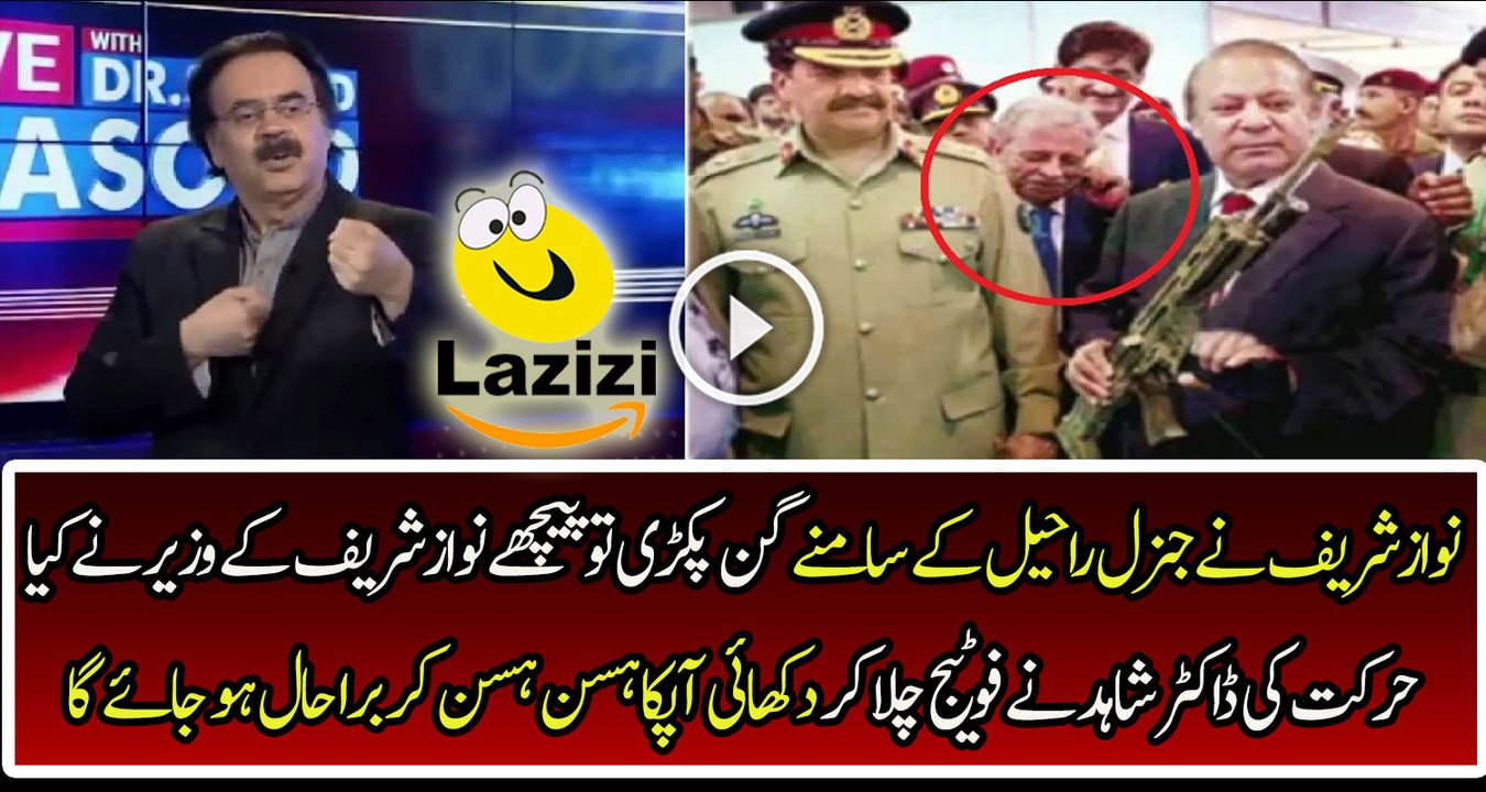 Dr Shahid Played the Footage of Nawaz Sharif Along General Raheel Holding Something