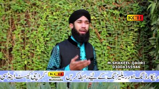 amad e mustfa marhaba by mohammad shakeel qadri peeranwala new naat album 2017