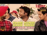 Yaari Hundi Rabb Vargi - Amrinder Bobby | Idiot Boys - New Punjabi Movie | Latest Punjabi Songs 2014