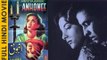 Anhonee | Full Hindi Movie | Popular Hindi Movies | Nargis - Raj Kapoor