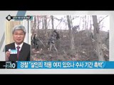 큰딸 암매장한 엄마 ‘상해치사 혐의’ 검찰 송치_채널A_뉴스TOP10