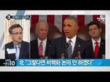 박 대통령 “김정은, 대남테러 역량 결집 지시” _채널A_뉴스TOP10