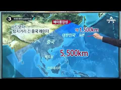 中, 한반도 전역 탐지 ‘초대형 레이더’ 운용_채널A_뉴스TOP10