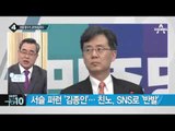 정월대보름 민생행보 나선 김종인 더민주 대표_채널A_뉴스TOP10