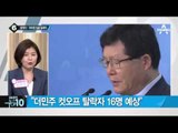 마음고생 탓?…입술 부르튼 안철수-김무성-홍용표_채널A_뉴스TOP10
