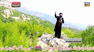 Aj Aamina Dy Chan Di by mahammad shakeel qadri peeranwala new naat album 2016