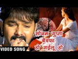 सोनम गुप्ता बेवफा हो गइलू - Pawan Singh - Sonam Gupta Bewafa - Gadar - Bhojpuri Sad Songs 2016 New
