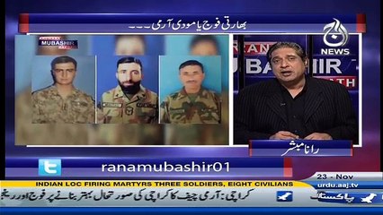 Aaj Rana Mubashir Kay Saath  .- 23rd November 2016