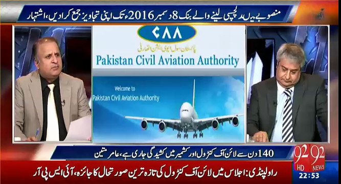 Rauf Klasra reveals astonishing details of upcoming corruption scam of Federal Govt regarding expansion of Lahore airport