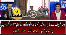 Dr Shahid Masood Is Telling Why Nawaz Sharif Shown Thumb To Raheel Sharif