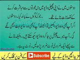 Ameer Hone Ka Wazifa  Wazifa For Wealth 7 dane Chawal ka Amal  مالدار بن