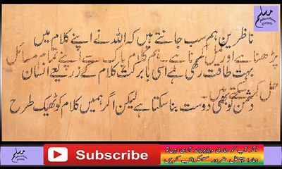 Kisi k Dil Mein Mohabbat danly ka Wazifa - کسی کے دل میں محبت ڈا