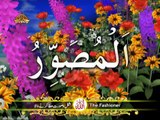 Asma-ul-Husna-99-Beautiful-names-of-Allah-أسماء الله الحسنى-