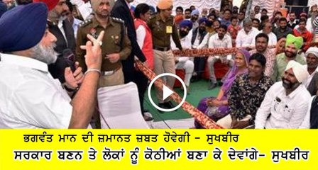 Sukhbir Badal's Kothi: A Glimpse 🏡