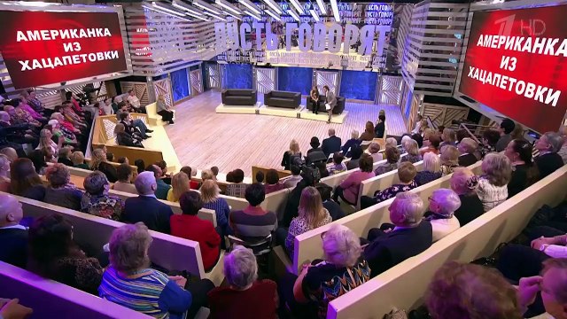 Пусть говорят 23.11.2016. Американка из Хацапетовки