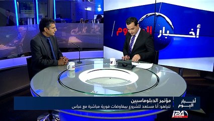 تنياهو: أنا مستعد للشروع بمفاوضات فورية مباشرة مع عباس