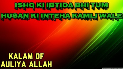 Ishq Ki Ibtida Bhi Tum Husan Ki Inteha Kamli Wale || Most Amazing Kalam |||