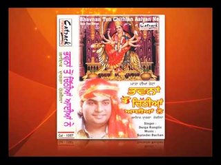 Download Video: AAJA MAA AAJA | BHAVNAN TON CHITHIAN AAIYAN NE | POPULAR MATA DI BHENT | DURGA RANGILA