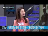 돌아온 동장군…추위 언제까지 계속되나?_채널A_뉴스TOP10