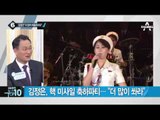 김정은, 핵 미사일 축하파티…“더 많이 쏴라”_채널A_뉴스TOP10