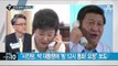 “시진핑, 박 대통령에 ‘밤 12시 통화’ 요청” 보도_채널A_뉴스TOP10
