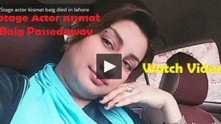 Stage actor kismat baig died in lahore