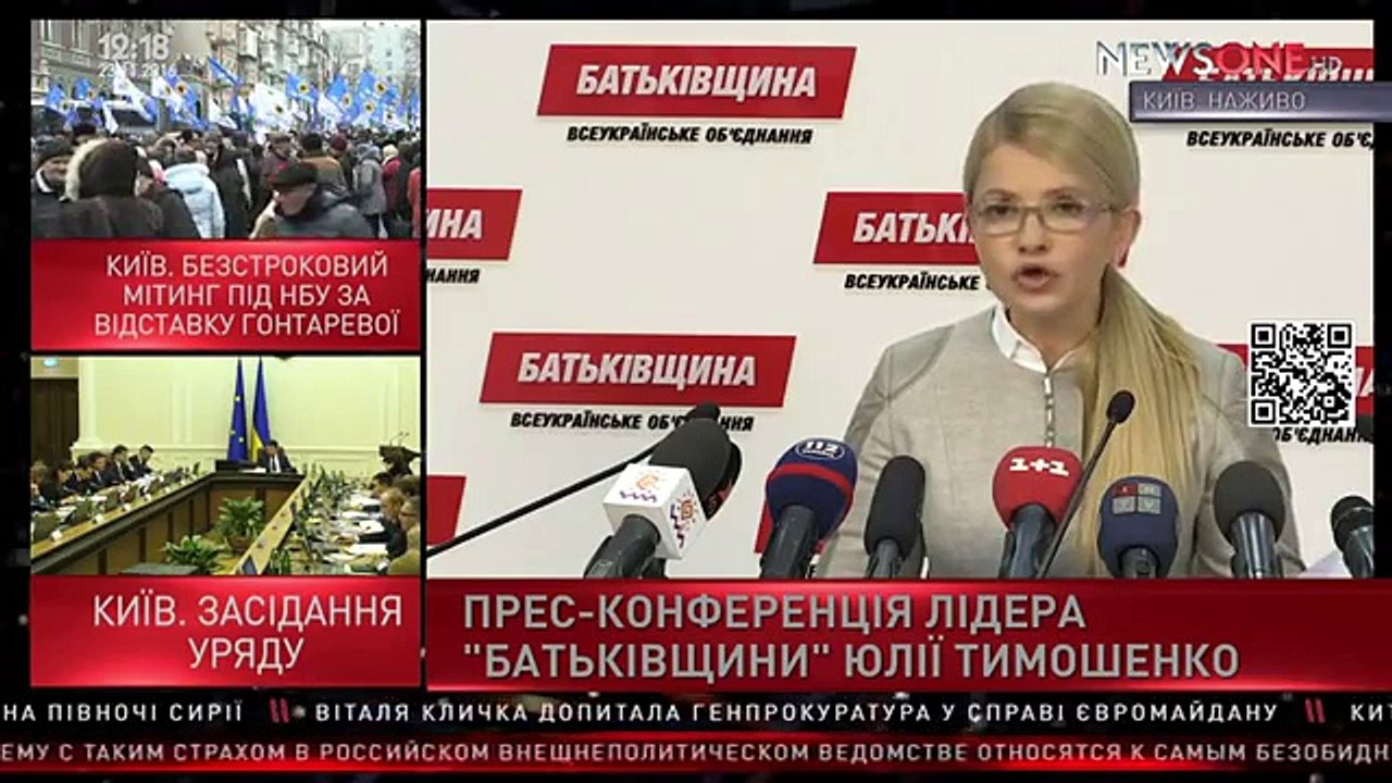 Тимошенко: Порошенко - это главный шатун 23.11....