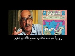 أشهر الروايات العربية