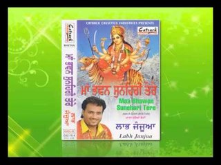 JAIKAARE LA LAIYE | MAA BHAWAN SUNEHRI TERE | POPULAR MATA DI BHENT | LABH JANJUA