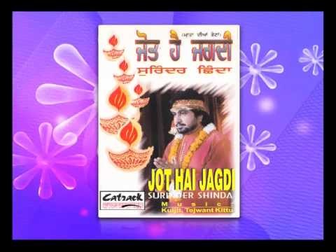 VELA NAAM DHEYAUN DA | JOT HAI JAGDI | POPULAR MATA DI BHENT | SURINDER SHINDA