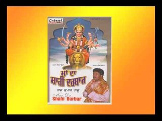 CHAL CHALIYE MAA DE DAWAR | MAA DA SHAHI DARBAR | POPULAR MATA DI BHENT | RAJ KUMAR RAJU