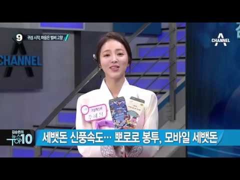 설 연휴 고속도로, 하루 평균 이동인원 608명_채널A_뉴스TOP10