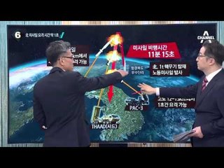 日 아사히 “北 미사일 연료 주입 시작한 듯”_채널A_뉴스TOP10